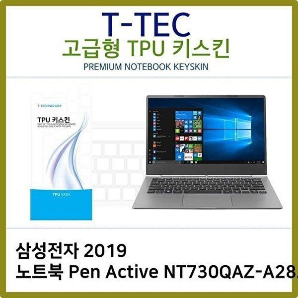 고품질 T.삼성 2019 Pen Active NT730QAZ-A28A TPU(고급) 키스킨 키커버 키보드스킨 키덮개 TPU W397C27