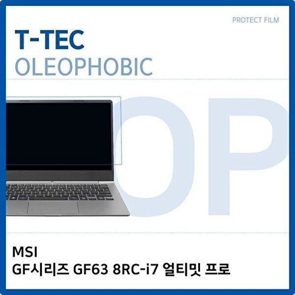 고품질 T.MSI GF63 8RC-i7 얼티밋 프로 올레포빅 필름 올레포빅 OP 지문방지 W397F71