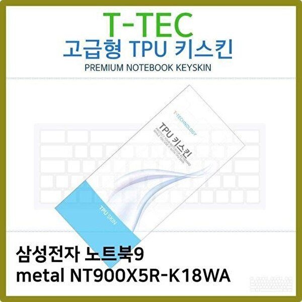 고품질 T.삼성노트북9 metal NT900X5R-K18WA TPU키스킨(고급) 키스킨 키커버 키보드스킨 키덮개 W397C3E