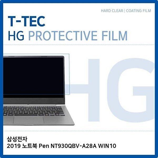 고품질 T.삼성 2019 노트북 Pen NT930QBV-A28A WIN10 고광택 고광택 HG 화면보호 W397D83