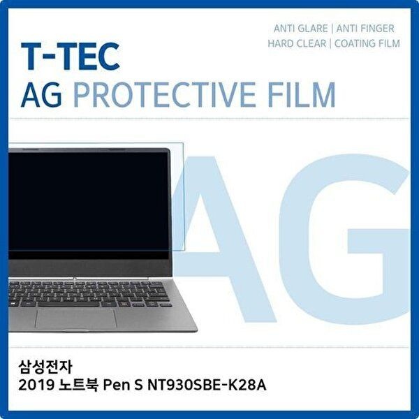 고품질 T.삼성 2019 노트북 Pen S NT930SBE-K28A저반사필름 저반사 AG 지문방지 W397DA9
