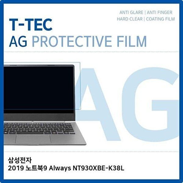 고품질 T.삼성전자 2019 노트북9 Always NT930XBE-K38L저반사 저반사 AG 지문방지 W397E5E