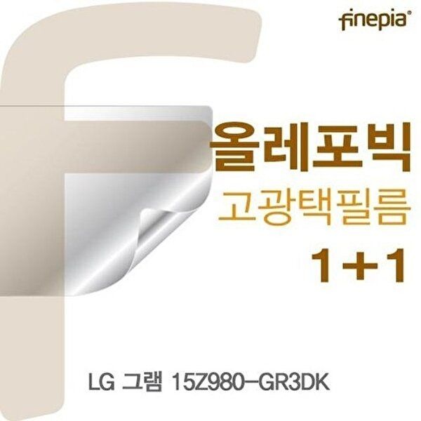 고품질 LG 그램 15Z980-GR3DK HD올레포빅필름 올레포빅 고광택 액정필름 선명 W3995ED