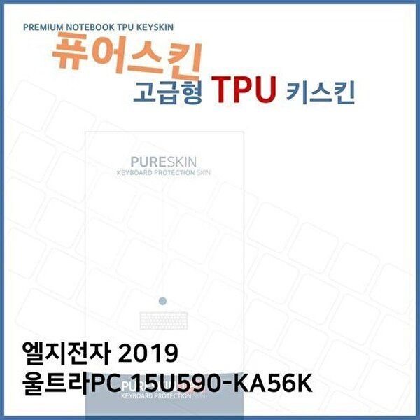 고품질 E.LG 2019 울트라PC 15U590-KA56K TPU키스킨(고급) 키스킨 키커버 키보드스킨 키덮개 TPU W39C097