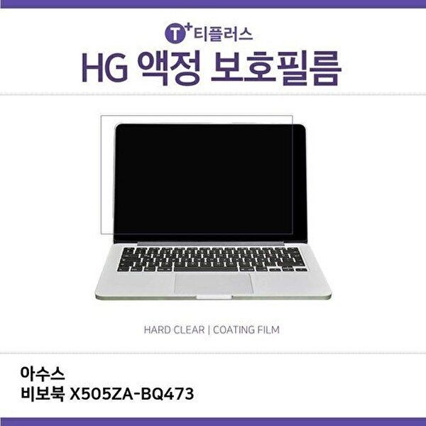 고품질 E.아수스 비보북 X505ZA-BQ473 고광택 필름 고광택 HG 화면보호 W39C158