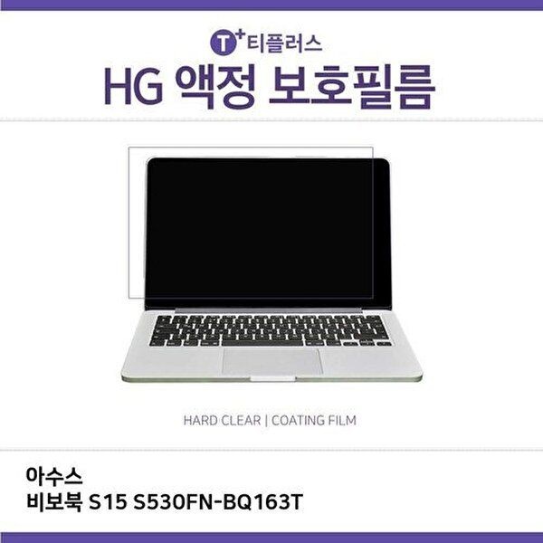 고품질 E.아수스 비보북 S15 S530FN-BQ163T 고광택 필름 고광택 HG 화면보호 W39C20C