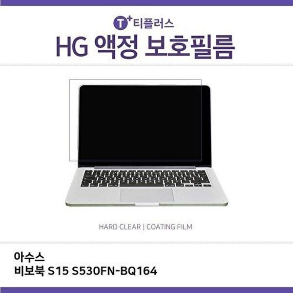 고품질 E.아수스 비보북 S15 S530FN-BQ164 고광택 필름 고광택 HG 화면보호 W39C20D