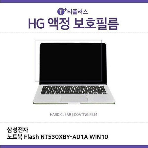 고품질 E.삼성 노트북 Flash NT530XBY-AD1A WIN10 고광택필름 고광택 HG 화면보호 W39C1A0