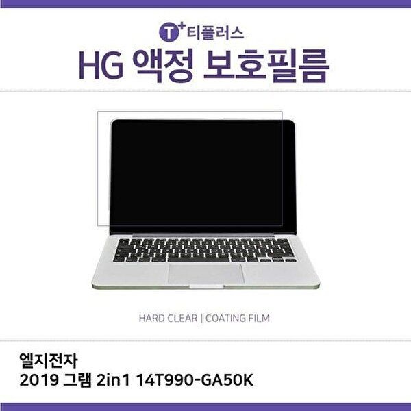 고품질 E.LG 2019 그램 2in1 14T990-GA50K 고광택 필름 고광택 HG 화면보호 W39C212