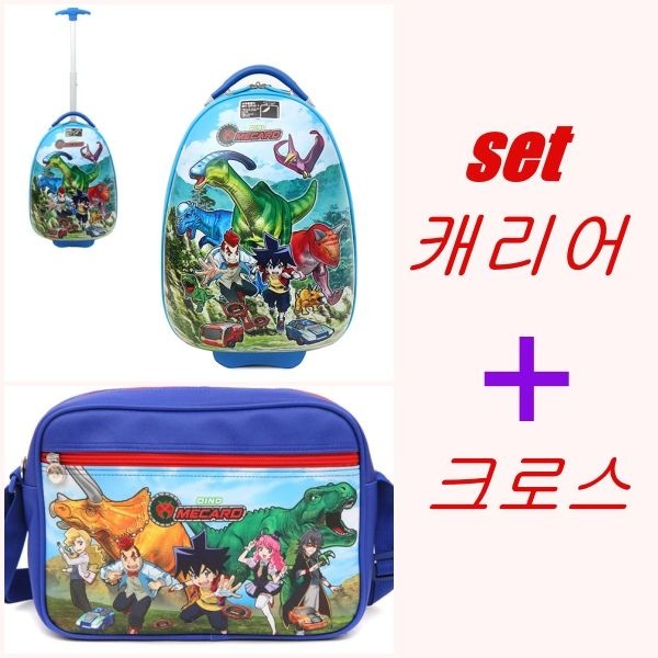 공룡메카드 캐리어 다이노-16인치 +크로스 증정