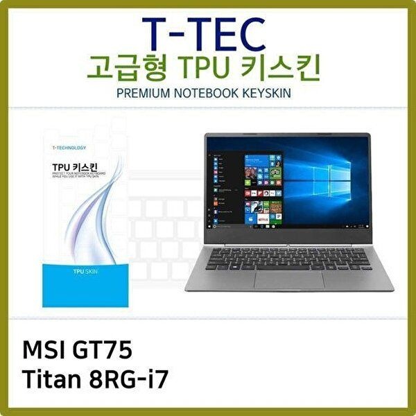 고품질 T.MSI GT75 Titan 8RG-i7 TPU 키스킨(고급형) 키스킨 키커버 키보드스킨 키덮개 TPU W3B27E5