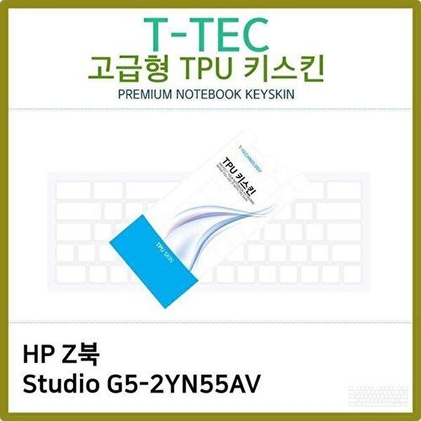 고품질 T.HP Z북 Studio G5-2YN55AV TPU 키스킨(고급형) 키스킨 키커버 키보드스킨 키덮개 TPU W3B275A