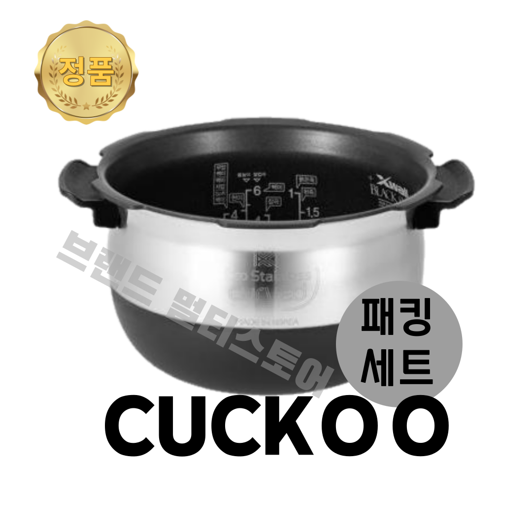 쿠쿠 내솥 패킹 세트 6인용 CRP-LHTR0610FGIM 에코 스테인리스 커브드 X-Wall Black Shine 코팅