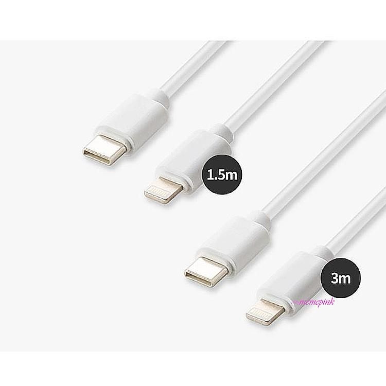 고속충전케이블 8핀 c타입 1.5m 핸드폰 충전선 3M c핀 초고속 충전기 데이터 아이폰호환 휴대폰 급속mno837 (C-to-8pin 화이트 1.5m)