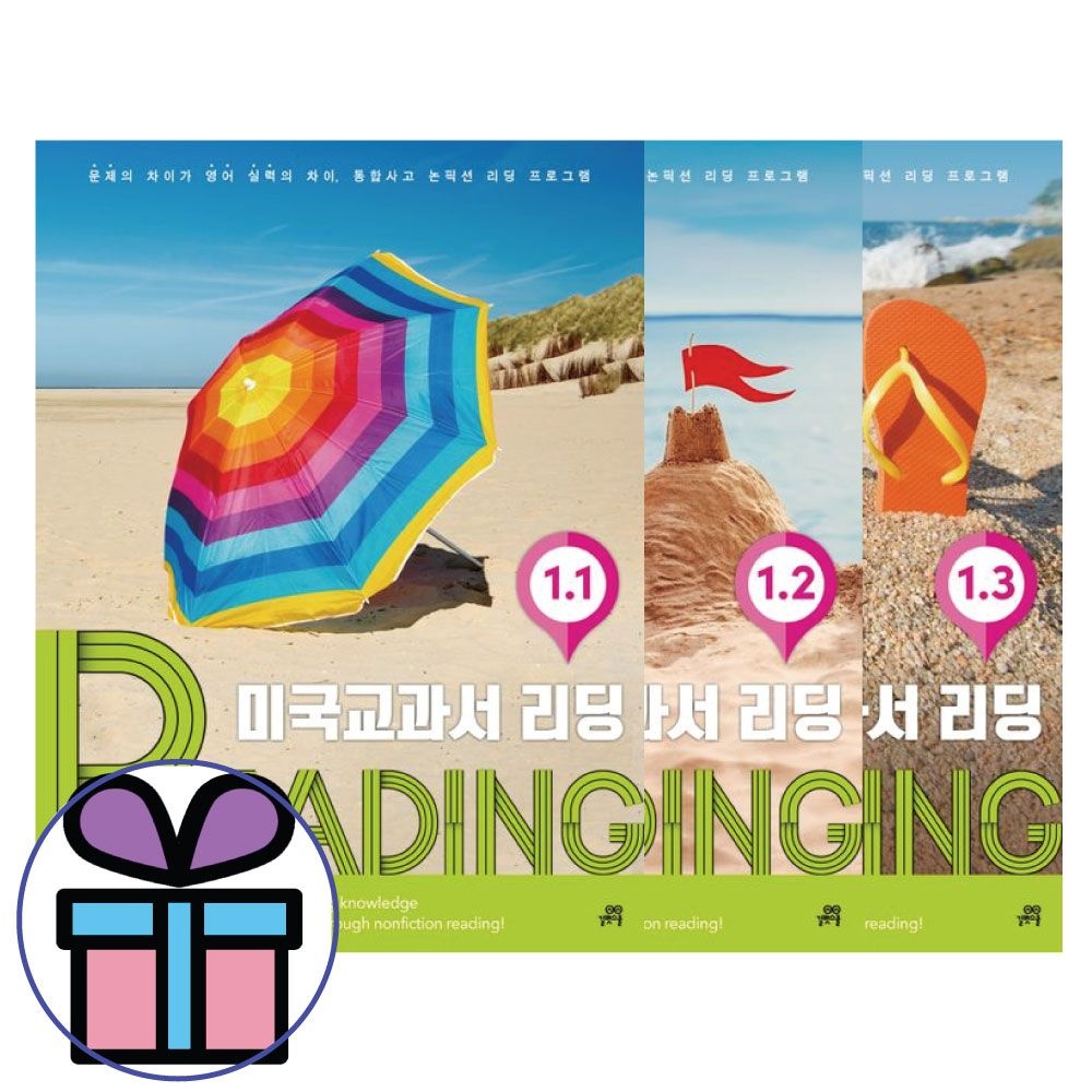 미국교과서 READING Level 1 세트 -전 3권 길벗스쿨 초등영어 리딩 학습 교재