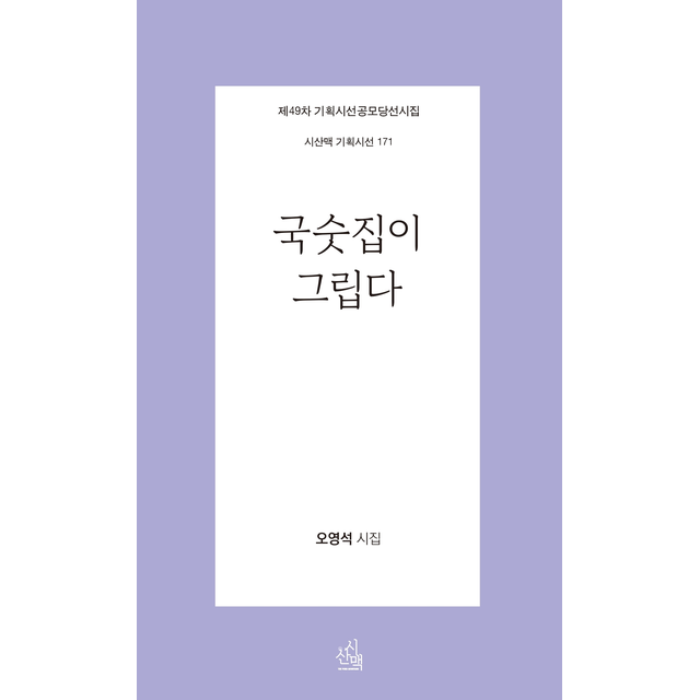 국숫집이 그립다