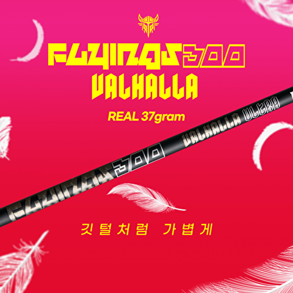산키 발할라 울트라 라이트 3X 초경량 드라이버샤프트 핑G400 슬리브 그립 포함