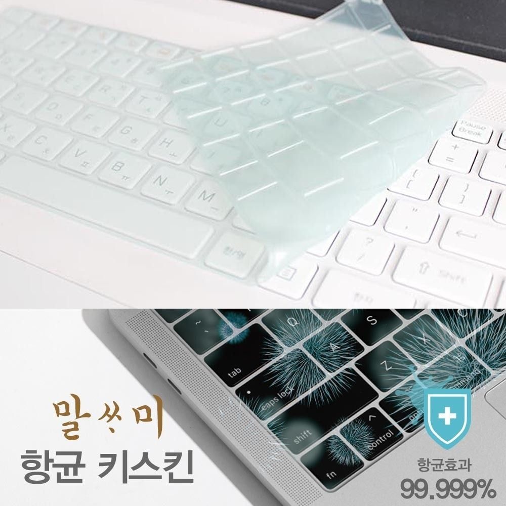 카라스인터내셔널 ASUS 비보북 X571LI-BN011 말싸미 은나노키스킨