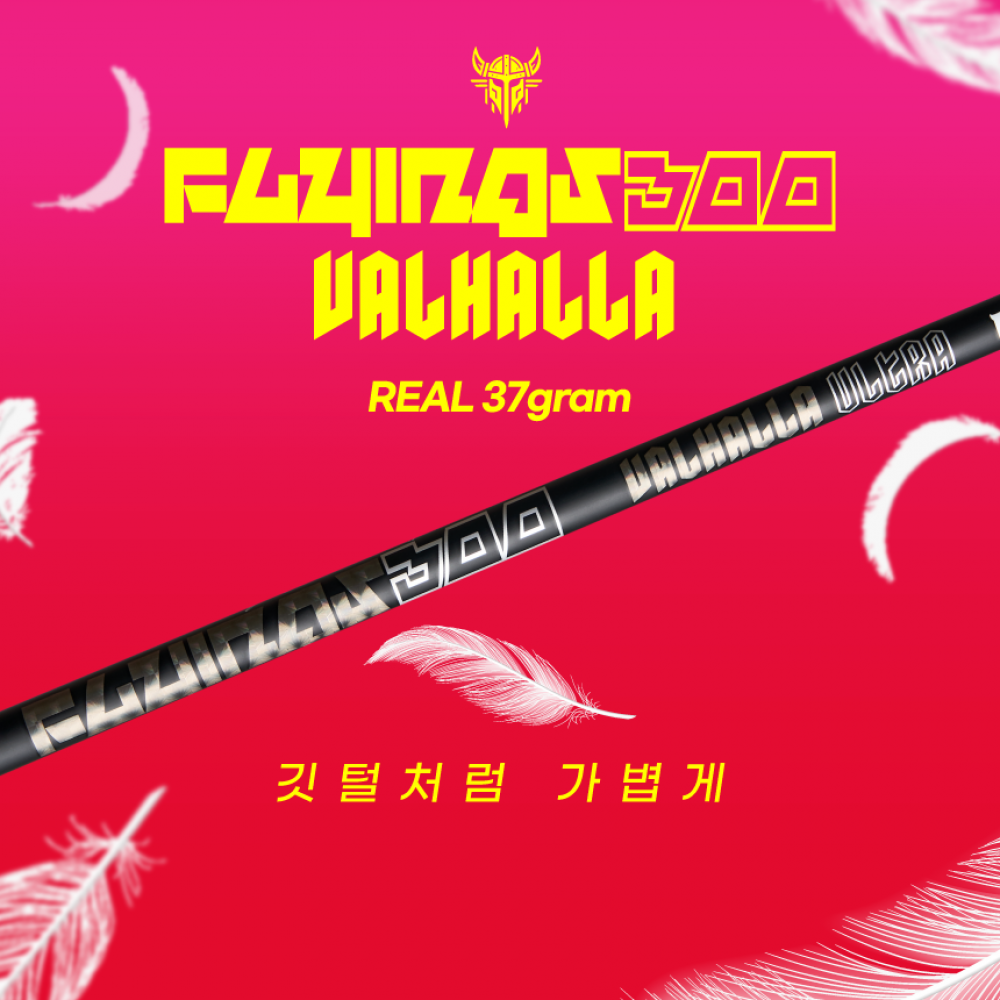 산키 발할라 울트라 라이트 3X 초경량 드라이버샤프트 핑G400 슬리브 그립 포함