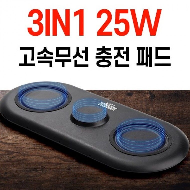 ablecompany협력사 충전기 3in1 애플 갤럭시 워치 휴대폰 전용 호환 25w 고속 무선충전 거치대 듀얼 멀티