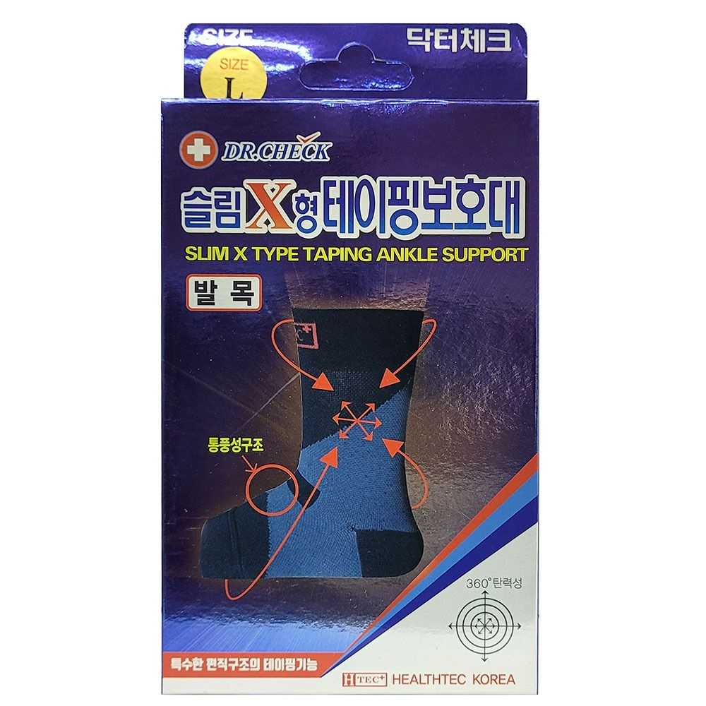 운동하다가 접질린 적 있으세요 테이핑보호대 발목 L
