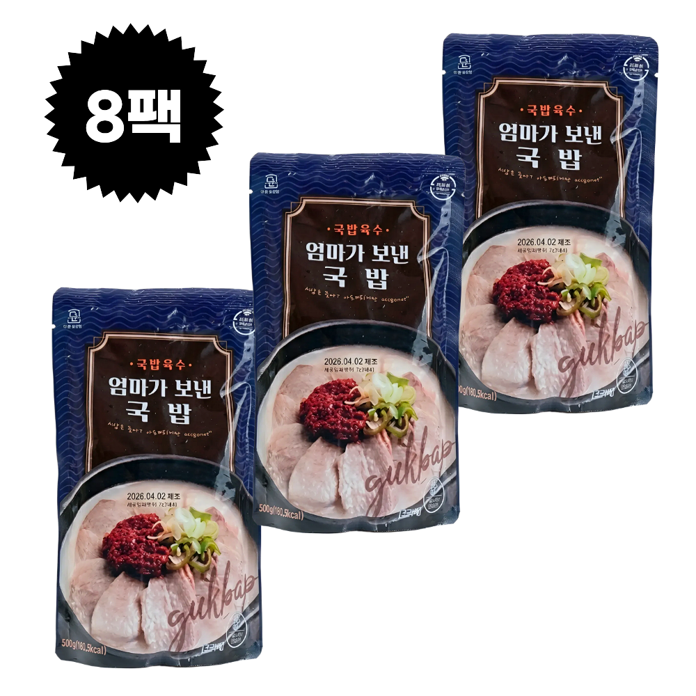 대건명가 부산 돼지국밥 육수 고기 양념장