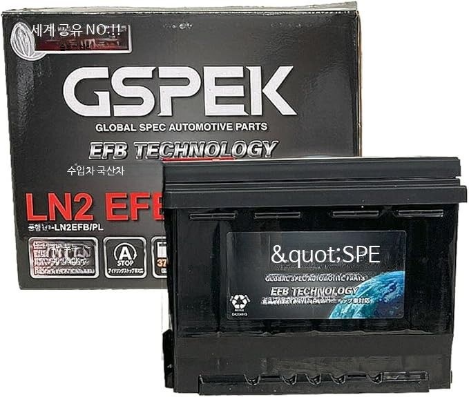 [해외] 혼다 시빅 전용 저온용 자동차배터리 GSPEK EN 시리즈 차량용배터리 대용량 90L