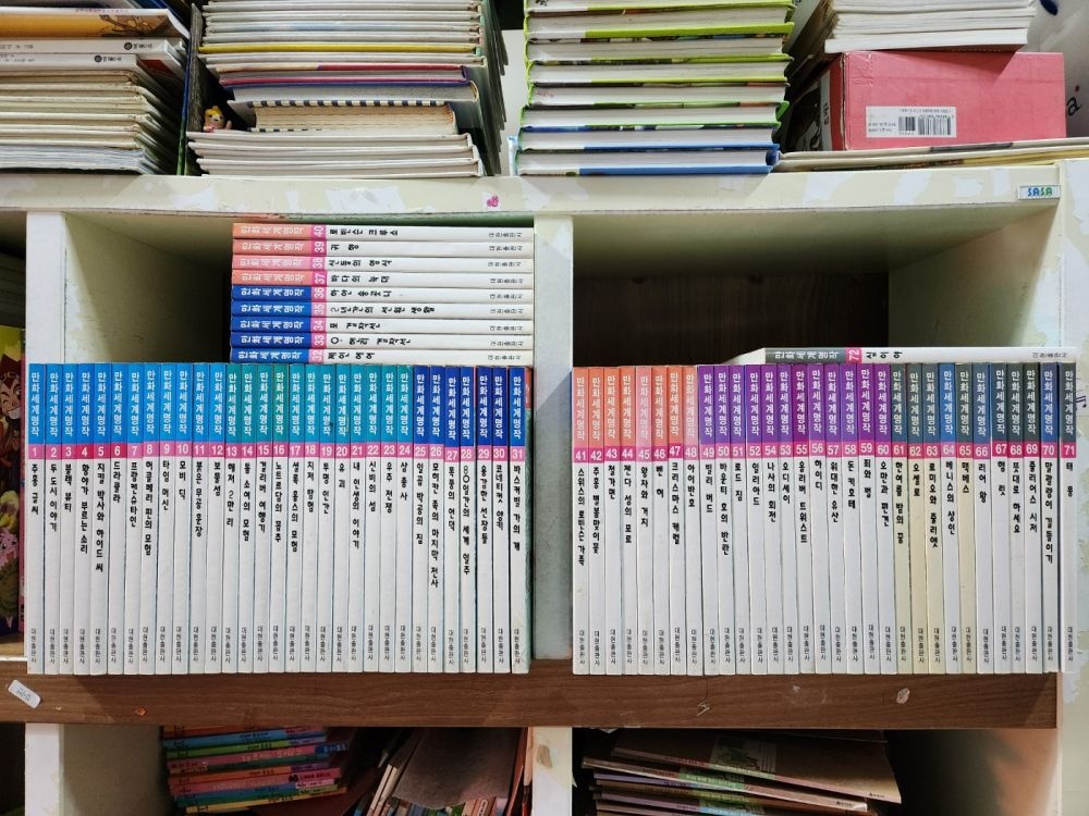 [중고] [개똥이네][중고]만화 세계명작(ED74)