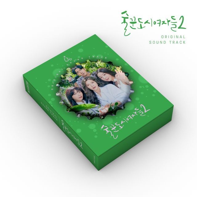 O.S.T - 술꾼도시여자들 2 [티빙 오리지널] [QR코드 카드 VER]