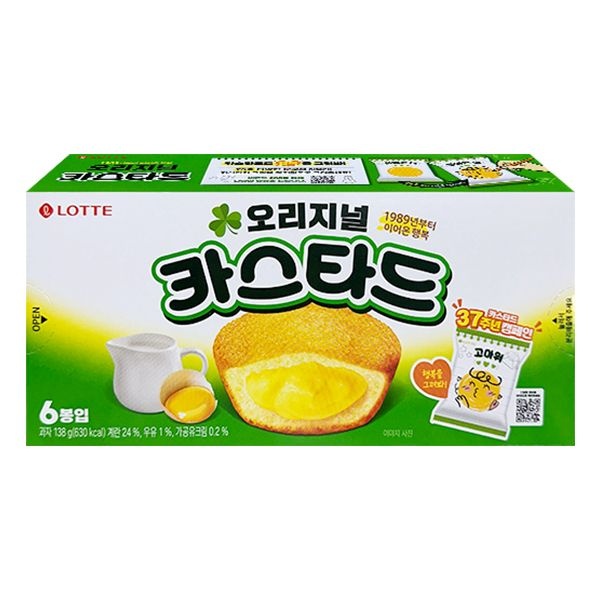 롯데 카스타드 오리지널 138g 사무실 간식