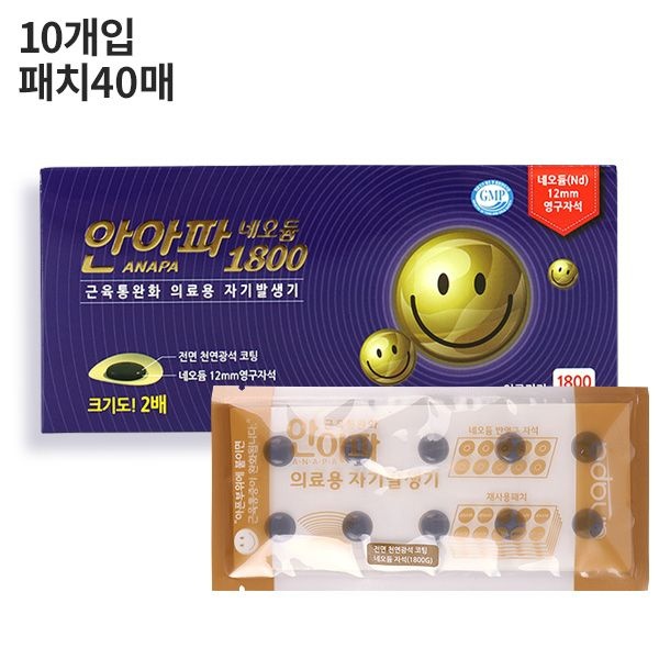 [오늘출발] 안아파 네오듐1800가우스(통증완화)패치40매 의료용자기발생기 자석파스