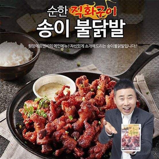 [롯데온] 원앙닭발 s라인 뼈없는 불닭발 230g 5팩 (카드)
