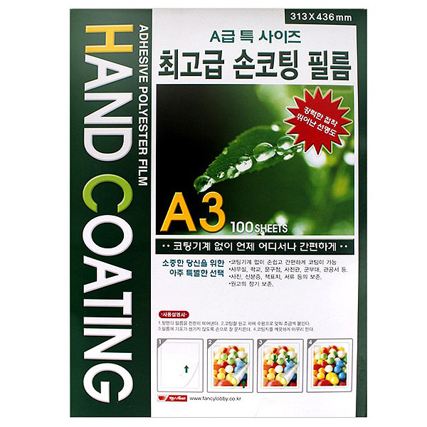 손코팅지 A3 100매