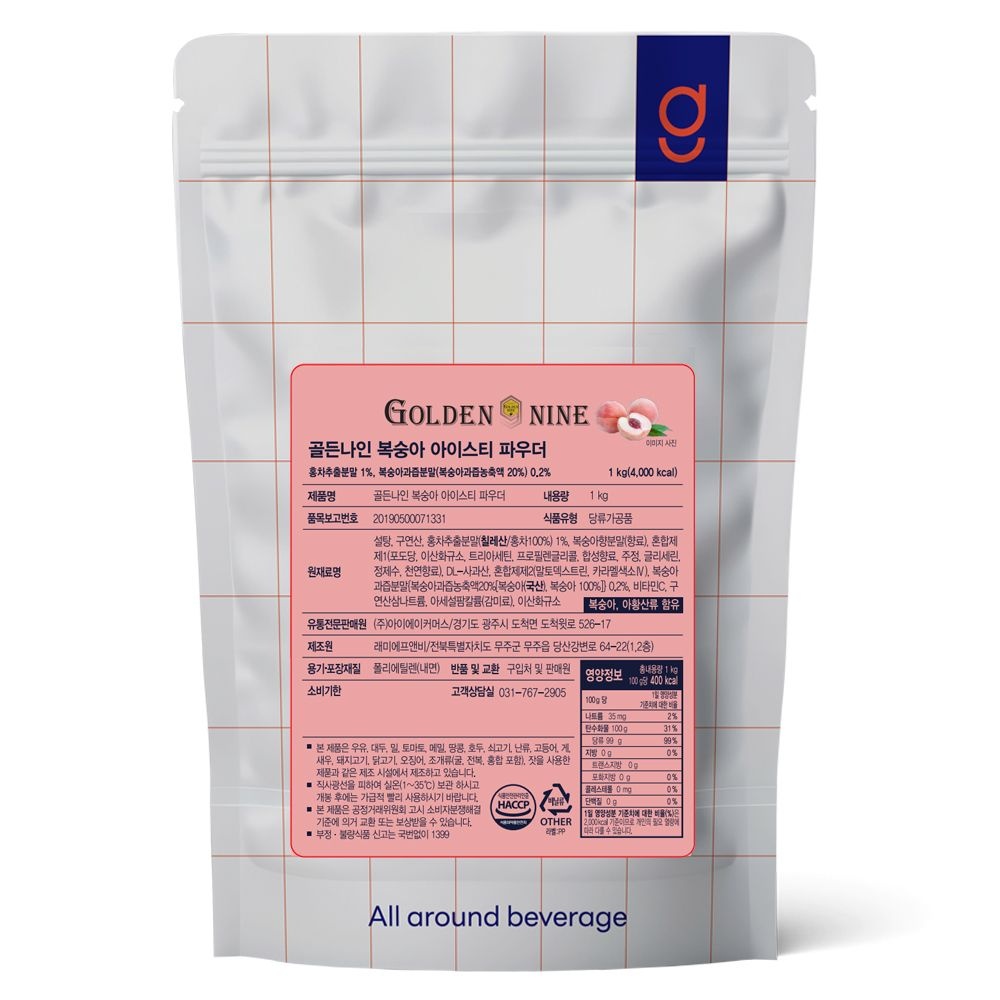 골든나인 복숭아 아이스티 파우더 1kg
