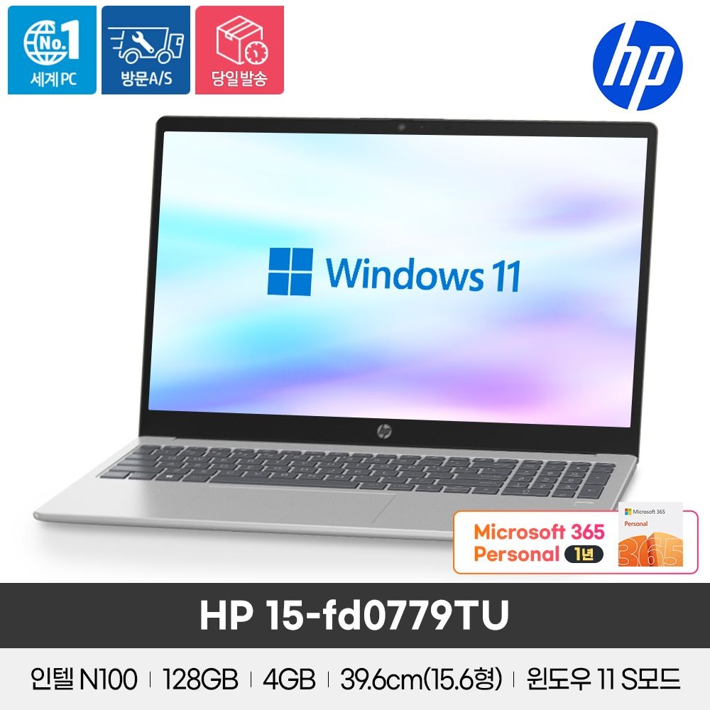[오늘출발] HP 15-fd0779TU 노트북 인텔 N100/4GB/128GB/Win11 S