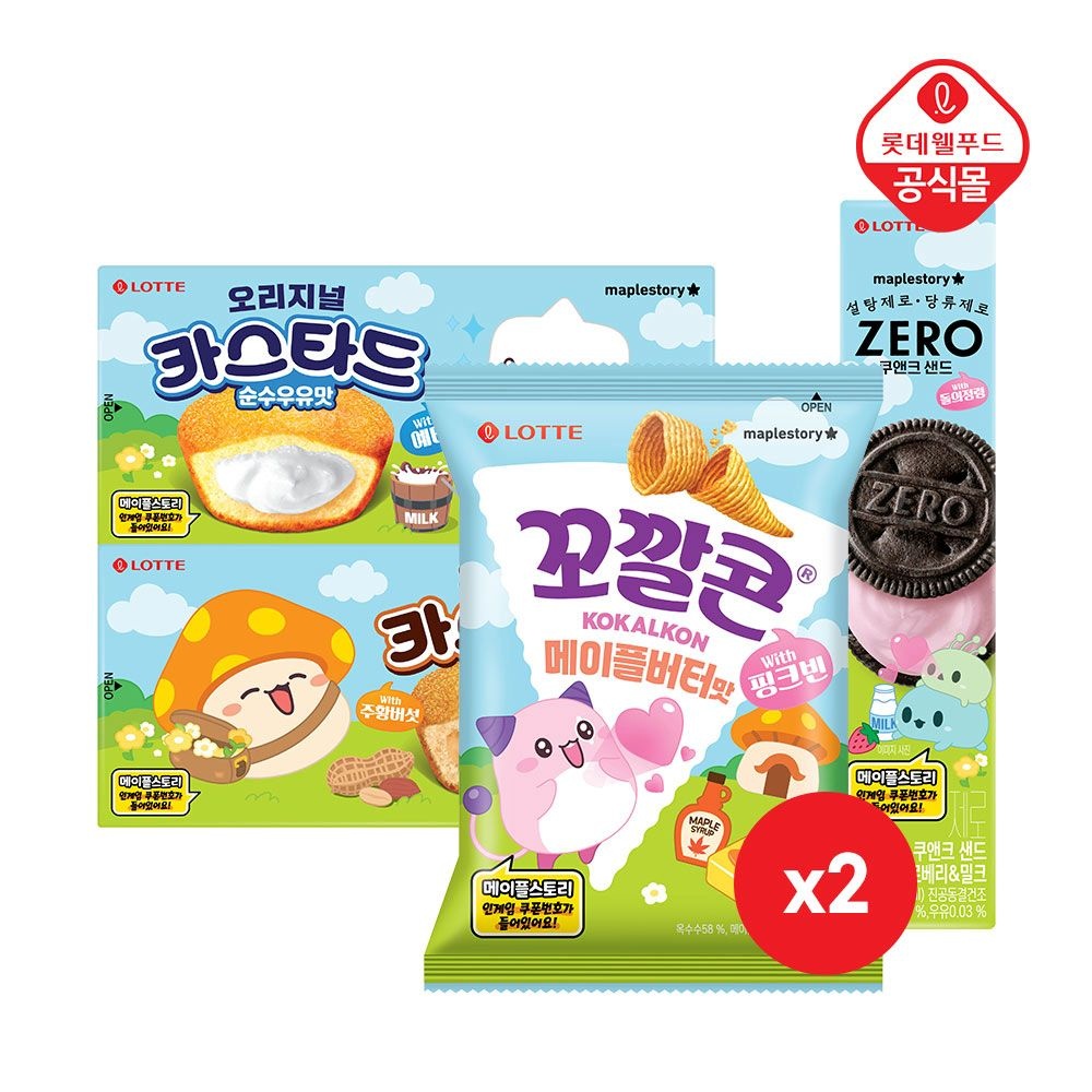 [롯데온] 메이플 카스타드+제로 쿠앤크+꼬깔콘 각 2개
