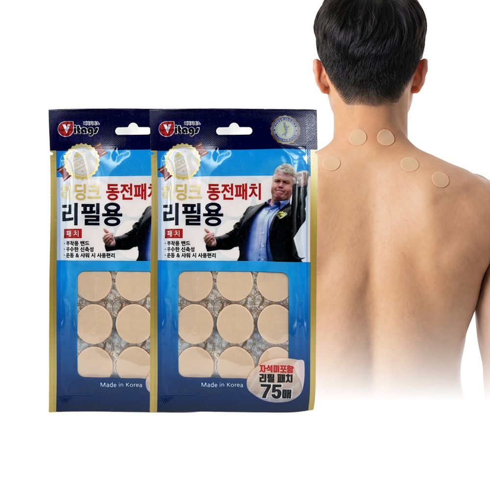 히딩크 동전 패치 리필용 75매x2개