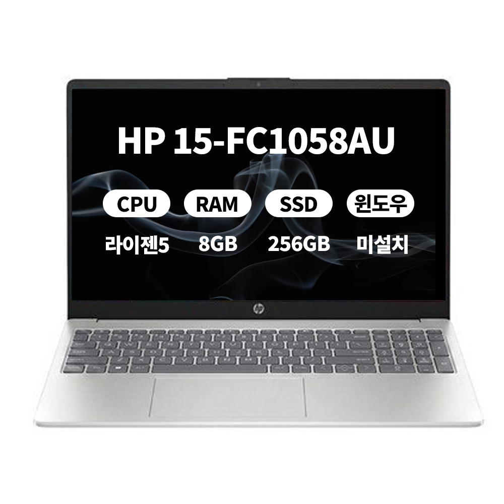 (오늘출발)(3종선물) HP 15-fc1058AU 라이젠5 8GB 256GB 마우스+필름+키스킨 DERW