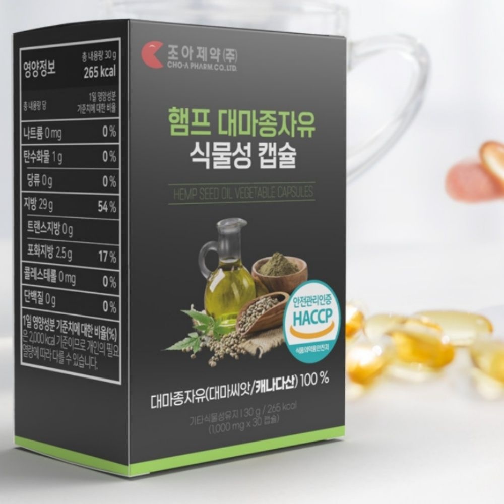 식물성캡슐 햄프 대마종자유 1개월분 식약청인증 필수지방산 대마씨