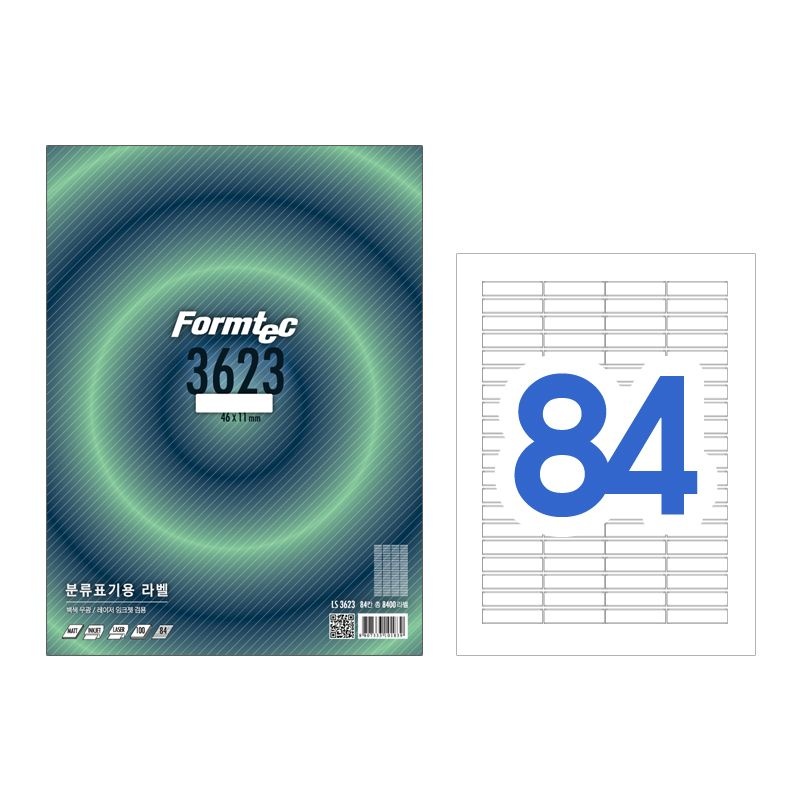 분류표기용 라벨(LS-3623 / 100매 / 84칸)