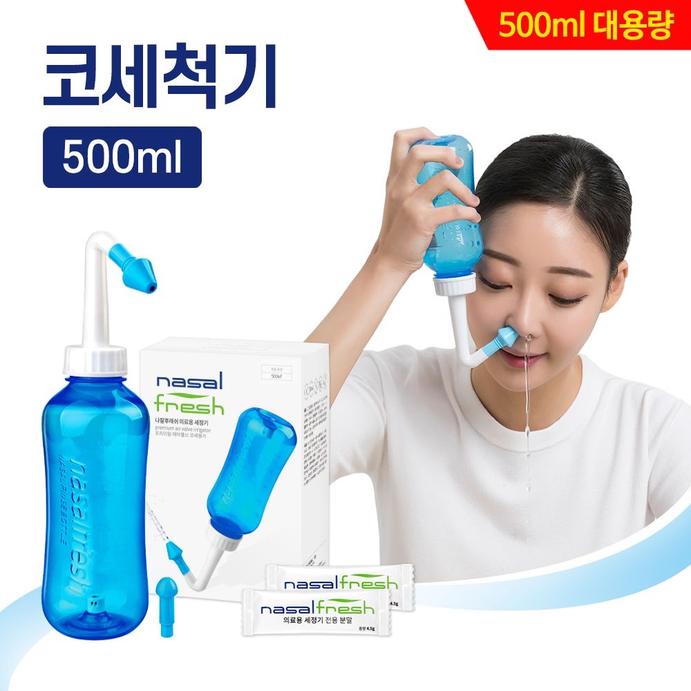 나잘후레쉬 500ml 코세척기 블루(용기+분말2포) + 거치대 포함