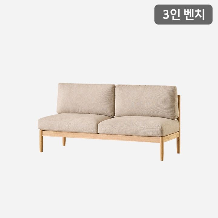 디어리 3인용 원목 소파 벤치