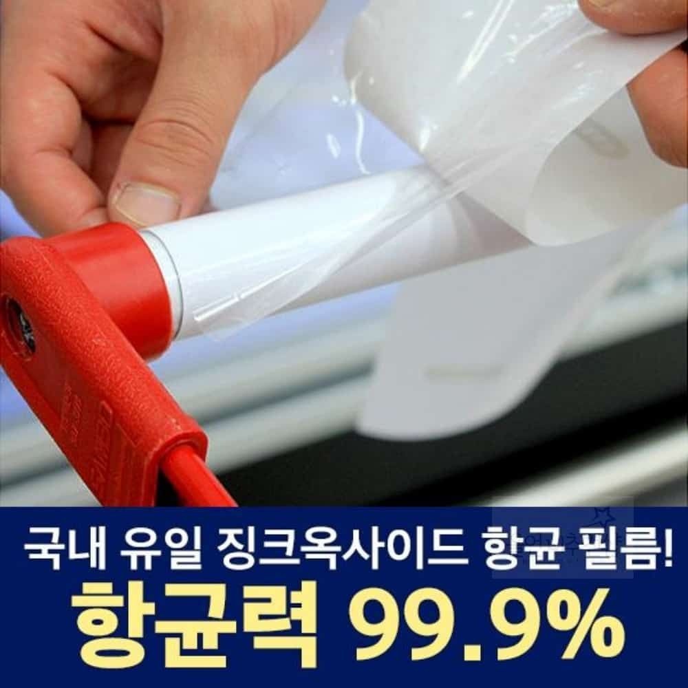 울언니추천샵 항균필름 A4 5매입 닥터지오 바이러스차단필름 세균보호스티커 문손잡이필름