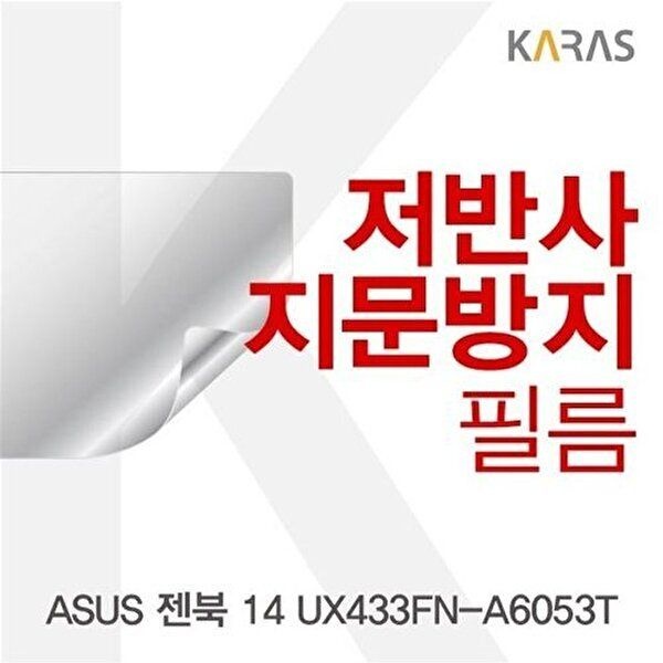고품질 ASUS 젠북 14 UX433FN-A6053T 저반사필름 저반사필름 지문방지 전용필름 액정필름 W3E134B