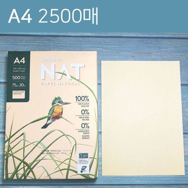 [주주협력사][오늘출발] 천연 복사용지 1박스 사탕수수 NAT 2500매 A4