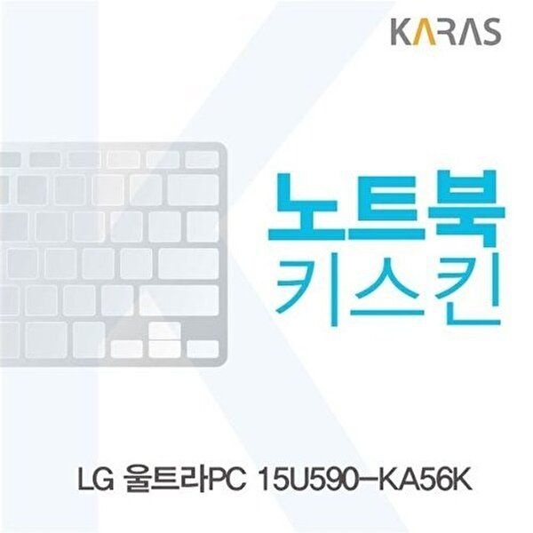 고품질 LG 울트라PC 15U590-KA56K 노트북키스킨 키스킨 노트북키스킨 이물질방지 키덮개 자판덮개 W444E47