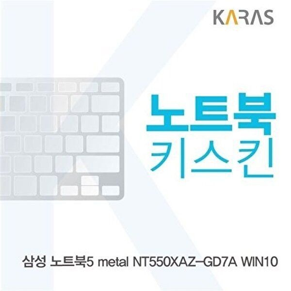 고품질 삼성 노트북5 metal NT550XAZ-GD7A 노트북키스킨 키스킨 노트북키스킨 이물질방지 키덮개 W448E2F