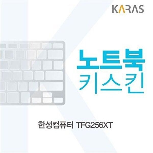 고품질 한성컴퓨터 TFG256XT 노트북키스킨 키스킨 노트북키스킨 이물질방지 키덮개 자판덮개 W448FD8