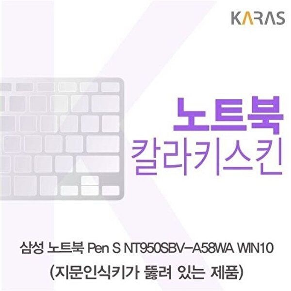고품질 삼성 Pen S NT950SBV-A58WA WIN10 컬러키스킨(A타입) 키스킨 노트북키스킨 코팅키스킨 W451D7A
