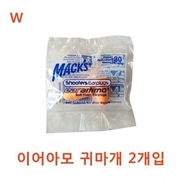 고품질 이어아모 귀마개 2개입 수면귀마개 공부귀마개 여행귀마개 작업귀마개 콘서트귀마개 W49A85E